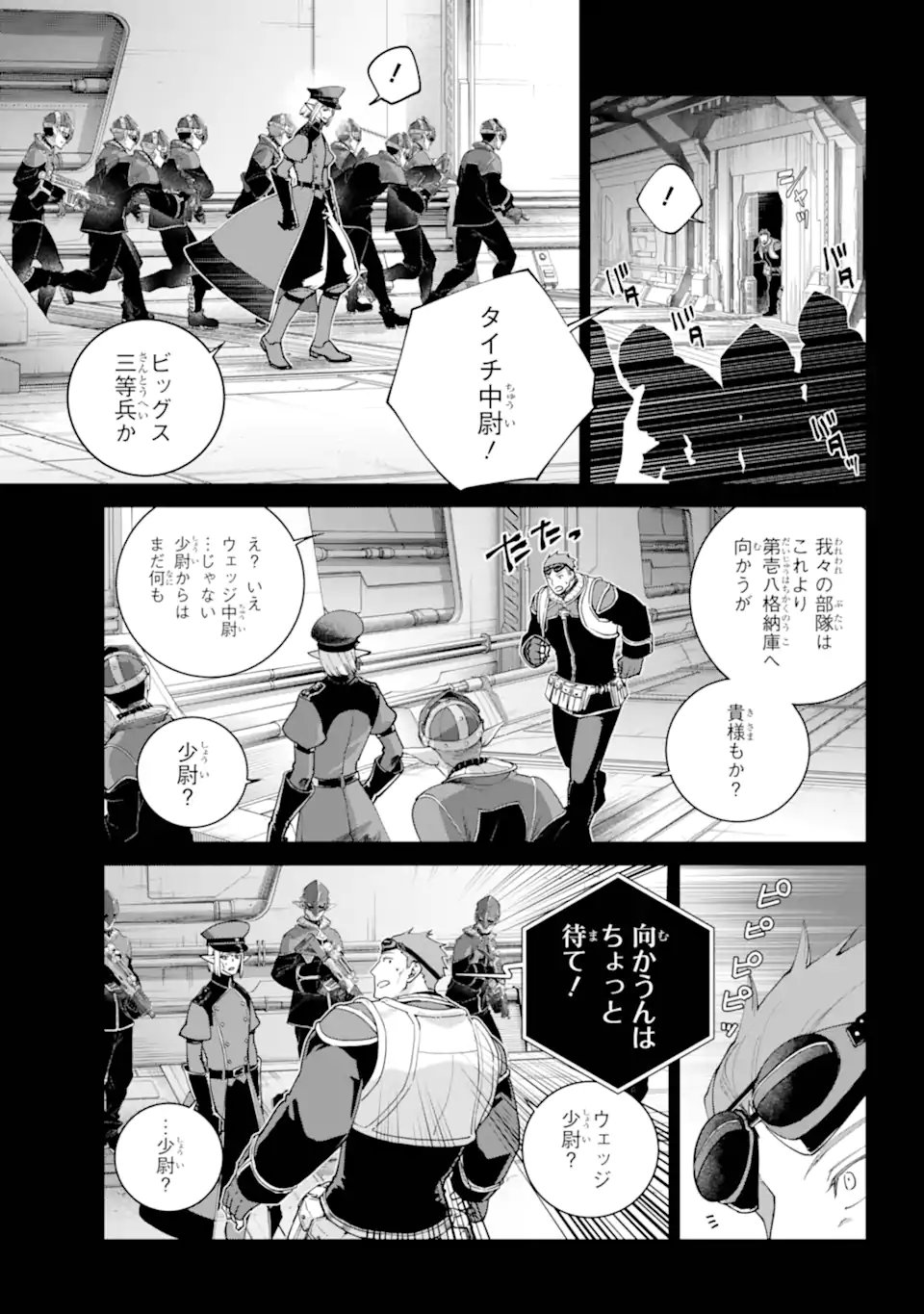 Final Fantasy: Lost Stranger Chapter 73.1 5ページ