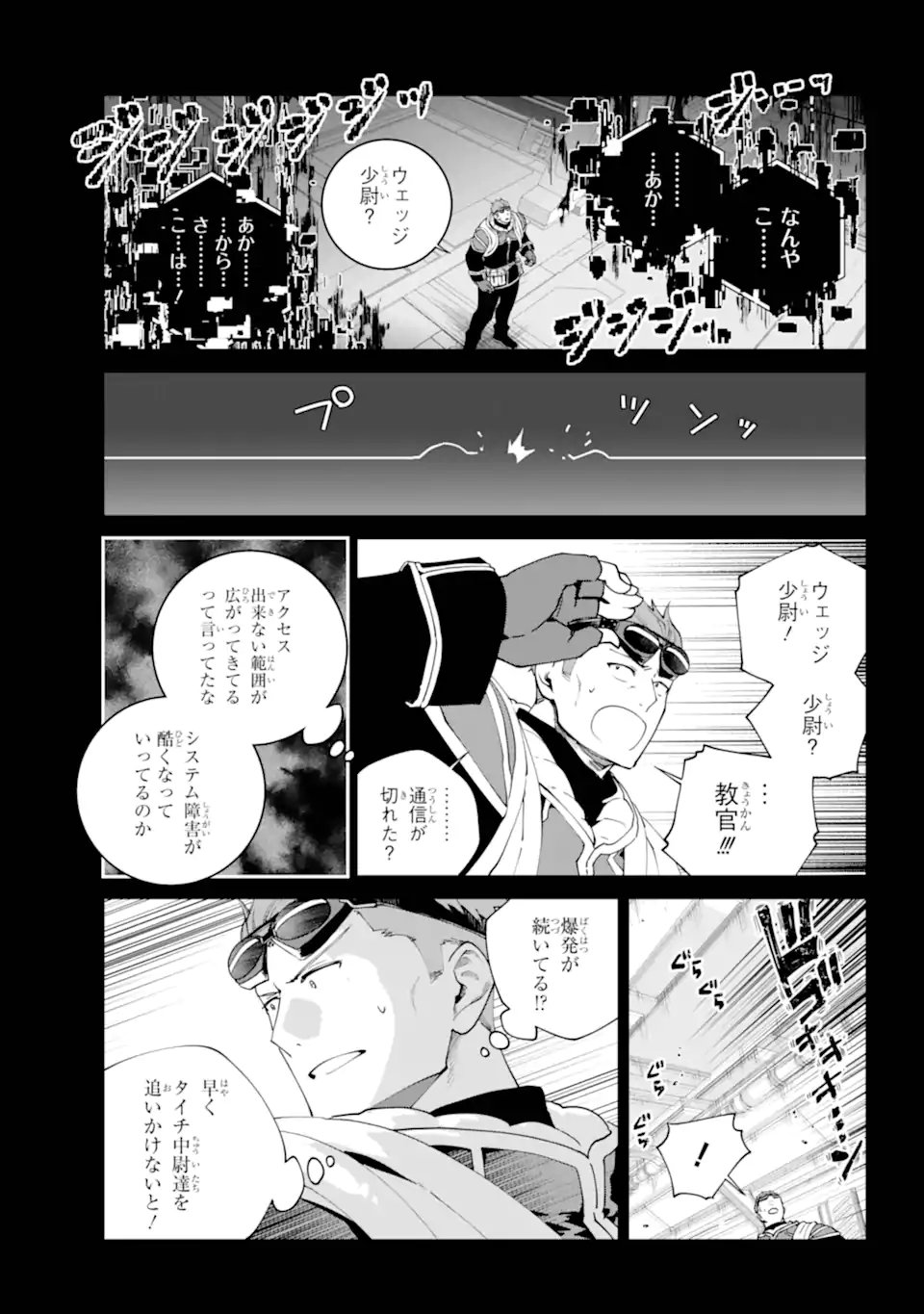 Final Fantasy: Lost Stranger Chapter 73.2 1ページ