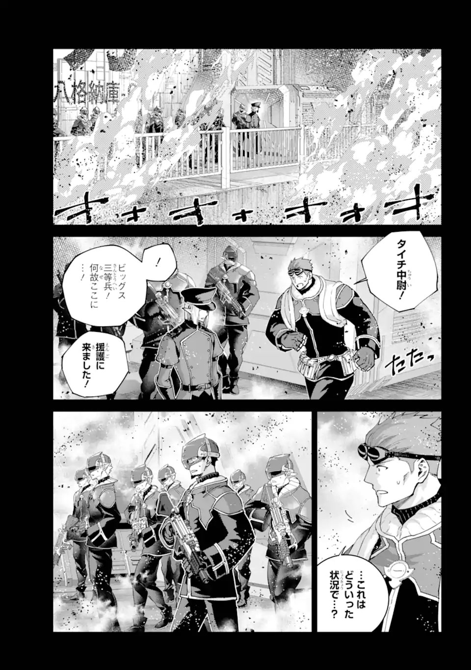 Final Fantasy: Lost Stranger Chapter 73.2 11ページ