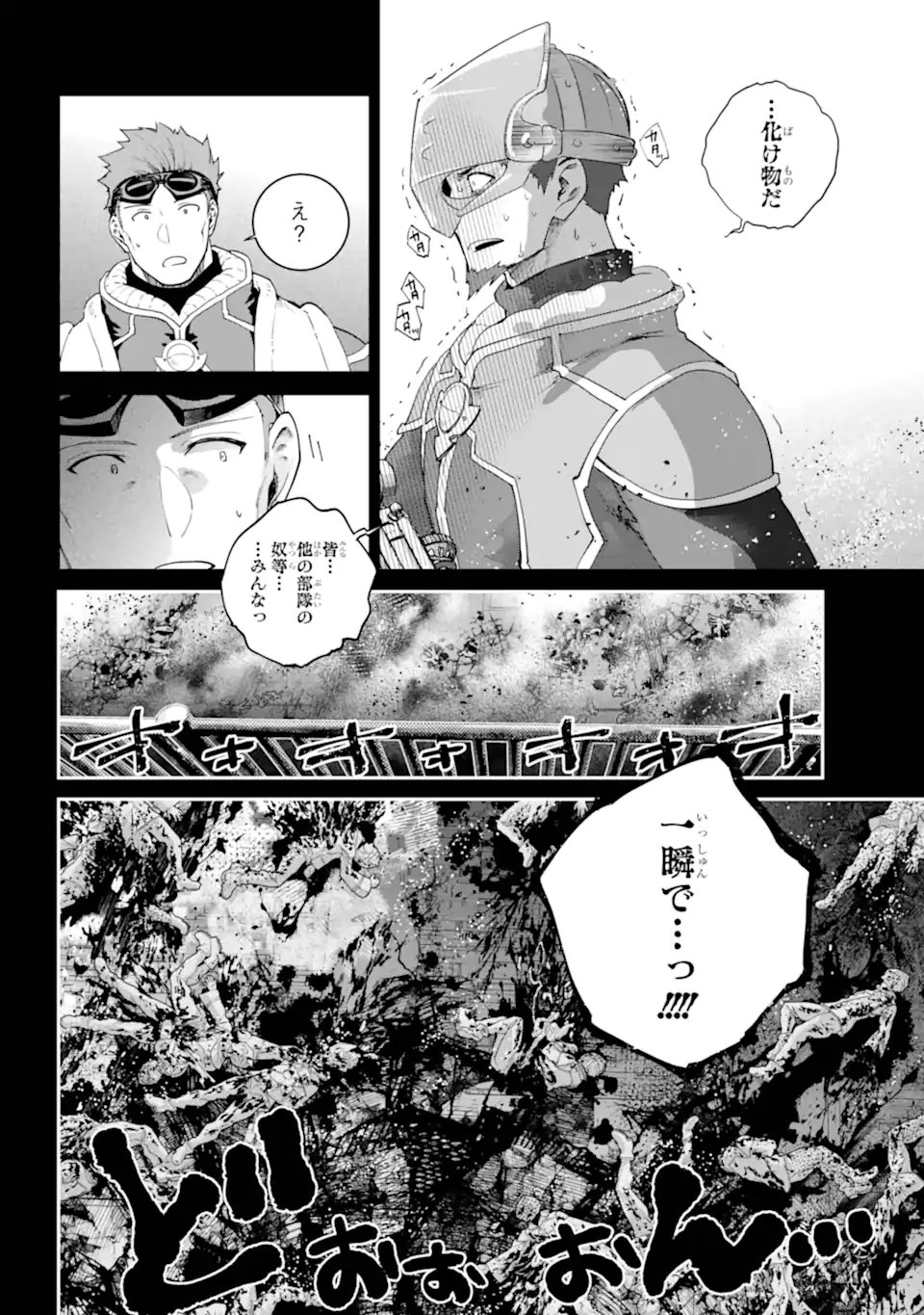 Final Fantasy: Lost Stranger Chapter 73.2 12ページ
