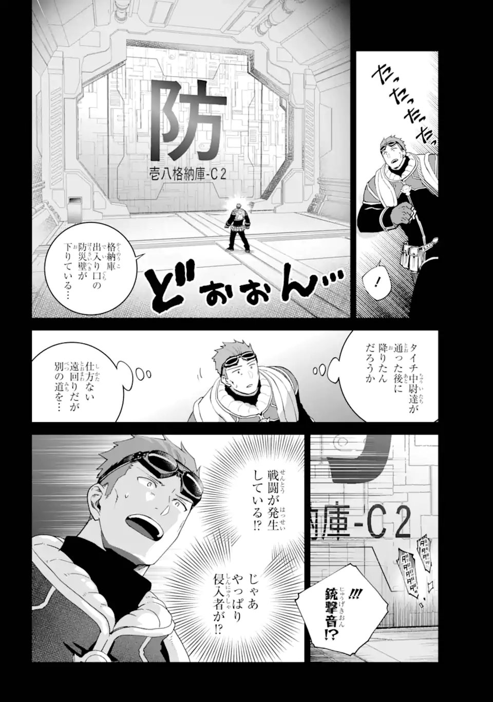 Final Fantasy: Lost Stranger Chapter 73.2 4ページ