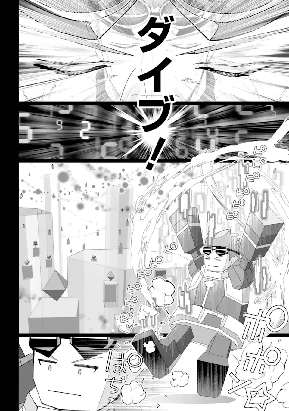 Final Fantasy: Lost Stranger Chapter 73.2 6ページ