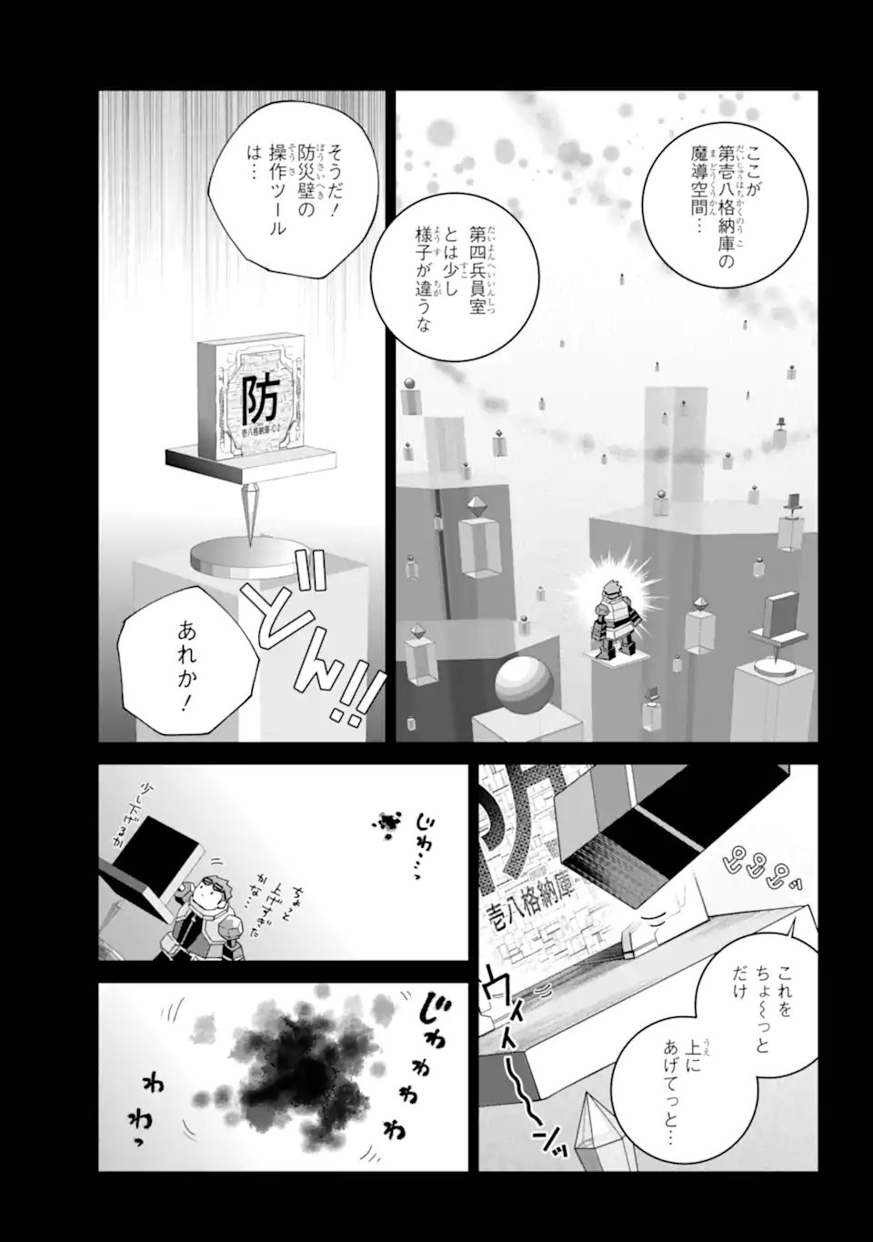 Final Fantasy: Lost Stranger Chapter 73.2 7ページ