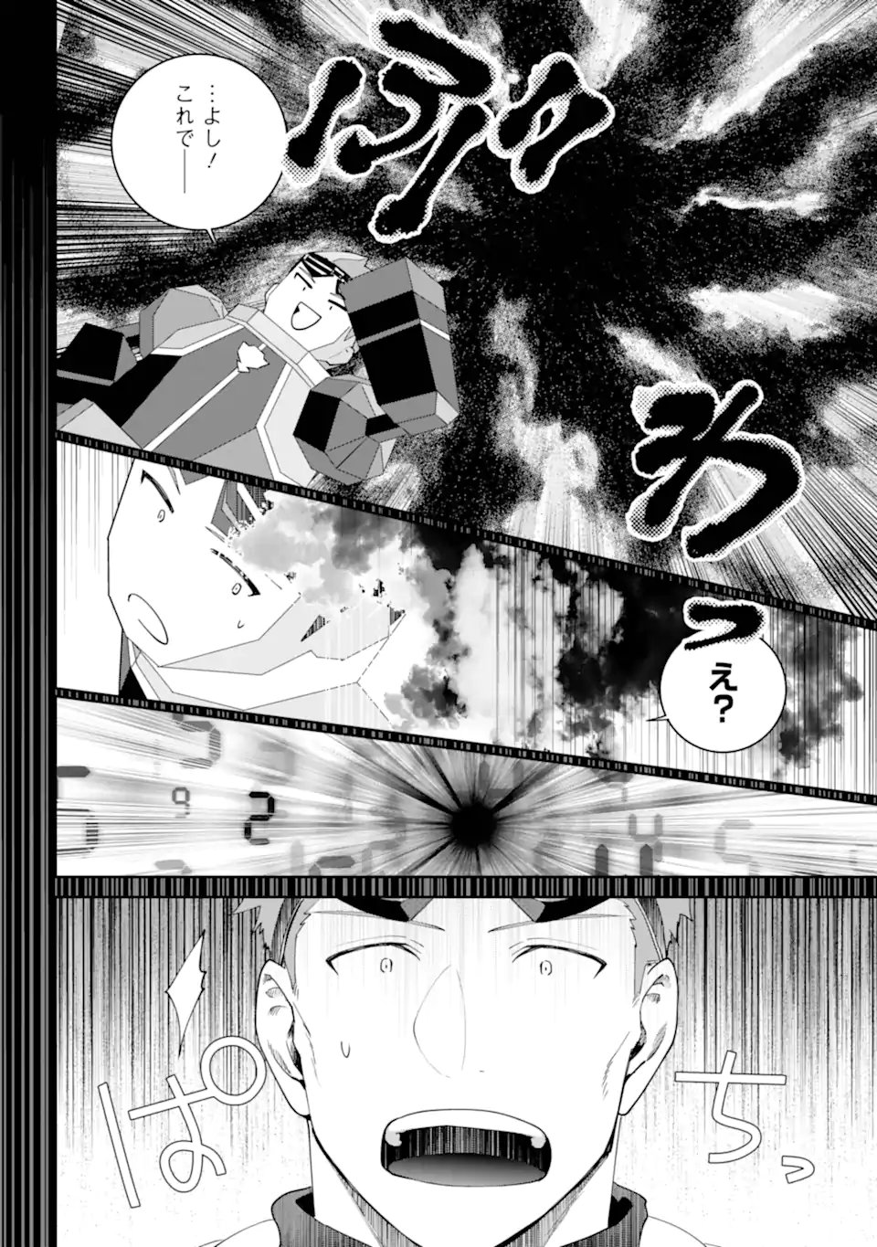 Final Fantasy: Lost Stranger Chapter 73.2 8ページ