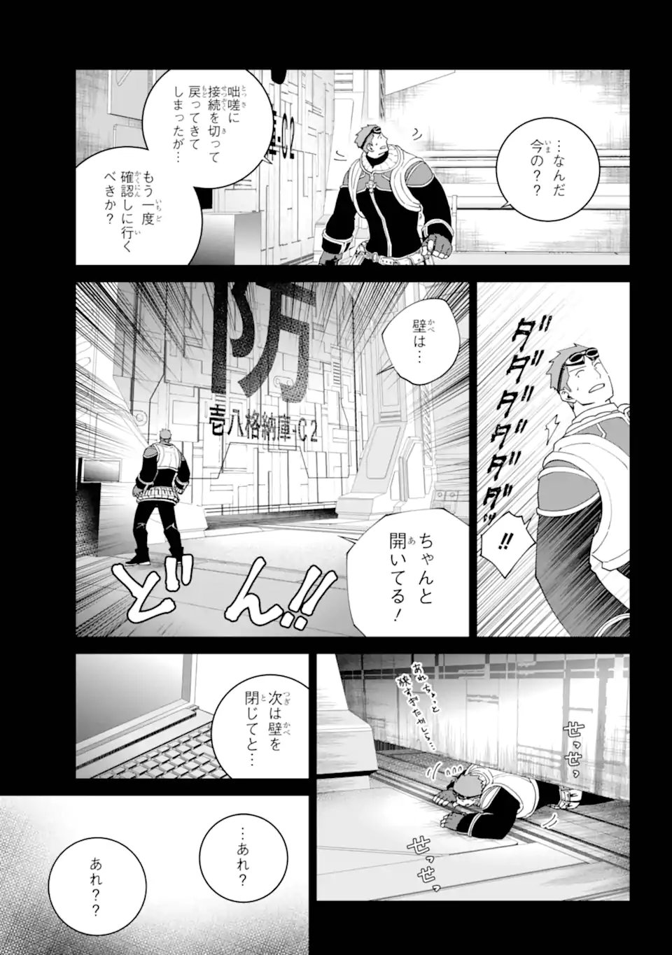 Final Fantasy: Lost Stranger Chapter 73.2 9ページ