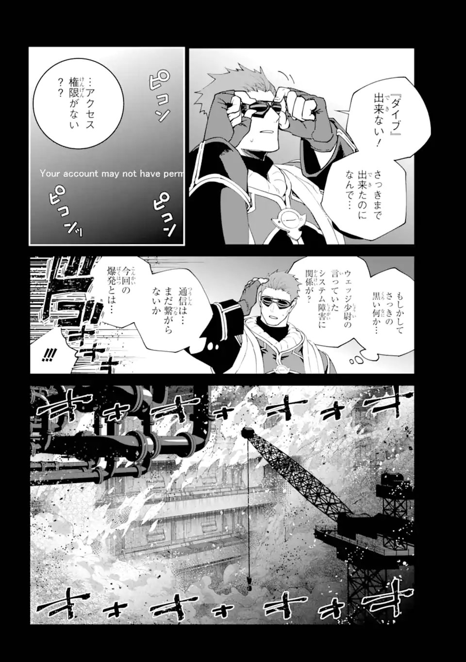 Final Fantasy: Lost Stranger Chapter 73.2 10ページ