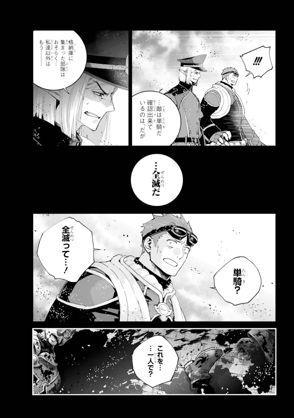 Final Fantasy: Lost Stranger Chapter 73.3 1ページ