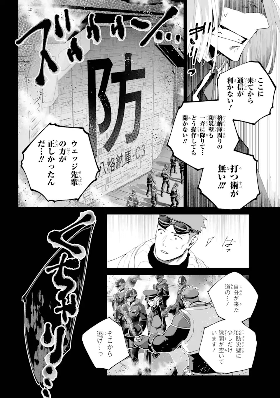 Final Fantasy: Lost Stranger Chapter 73.3 2ページ