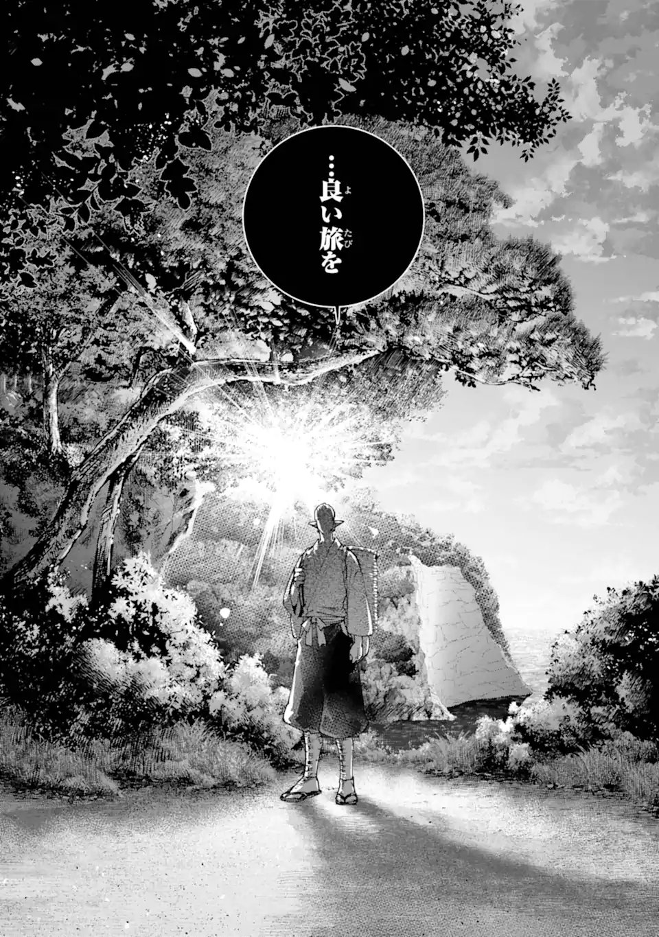 Final Fantasy: Lost Stranger Chapter 73.3 12ページ