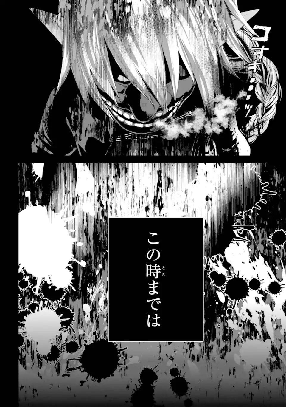 Final Fantasy: Lost Stranger Chapter 73.3 6ページ