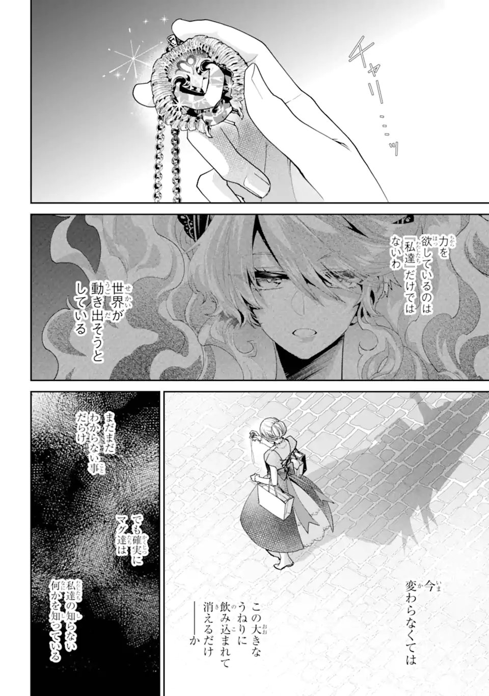 Final Fantasy: Lost Stranger Chapter 74.1 6ページ