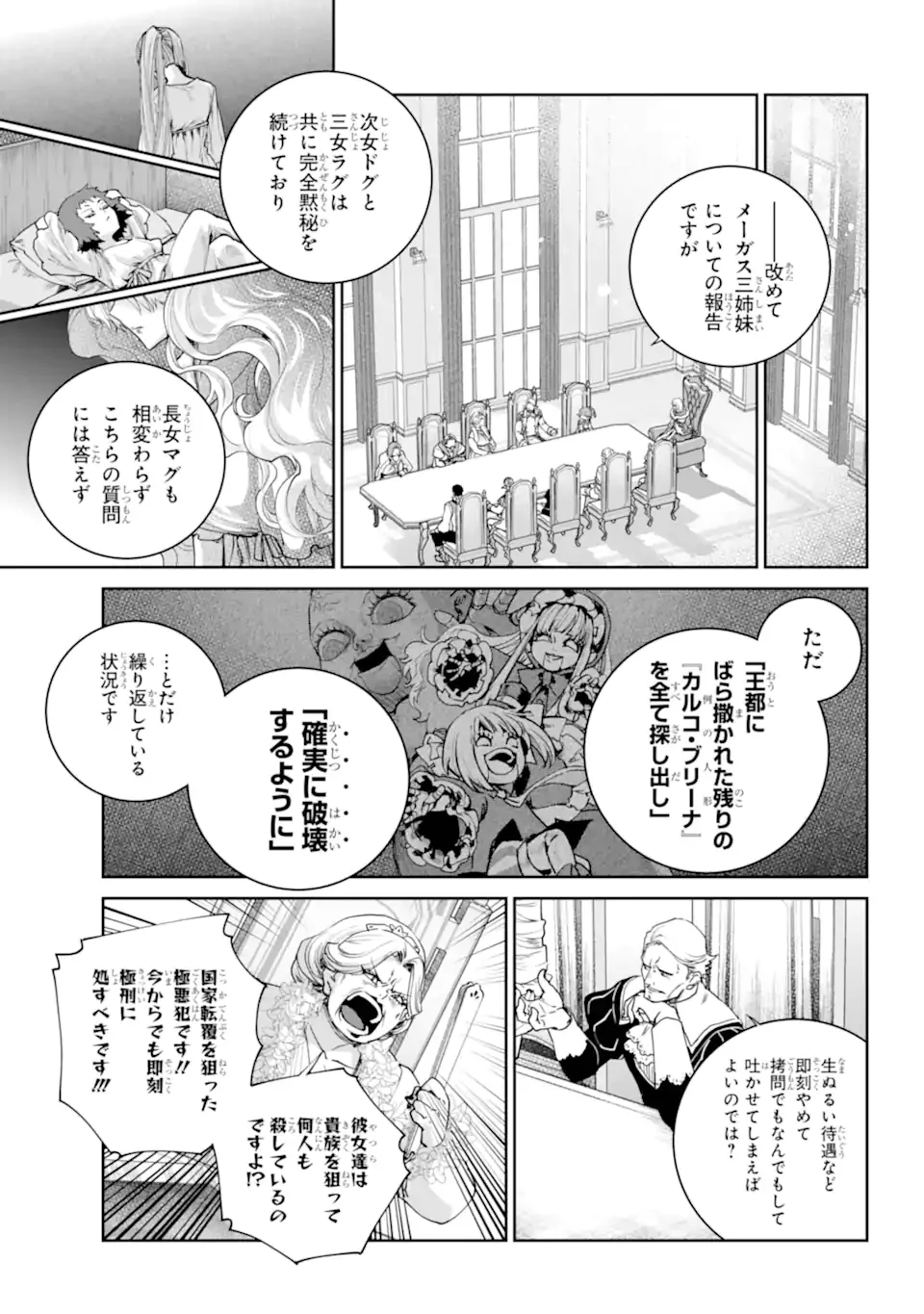 Final Fantasy: Lost Stranger Chapter 74.2 1ページ