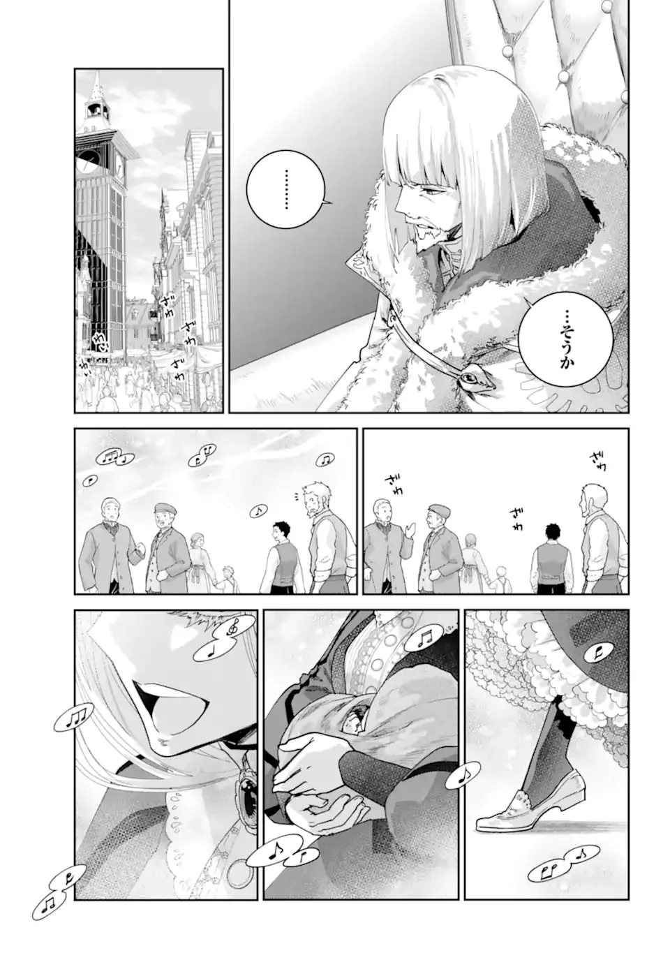 Final Fantasy: Lost Stranger Chapter 74.2 3ページ