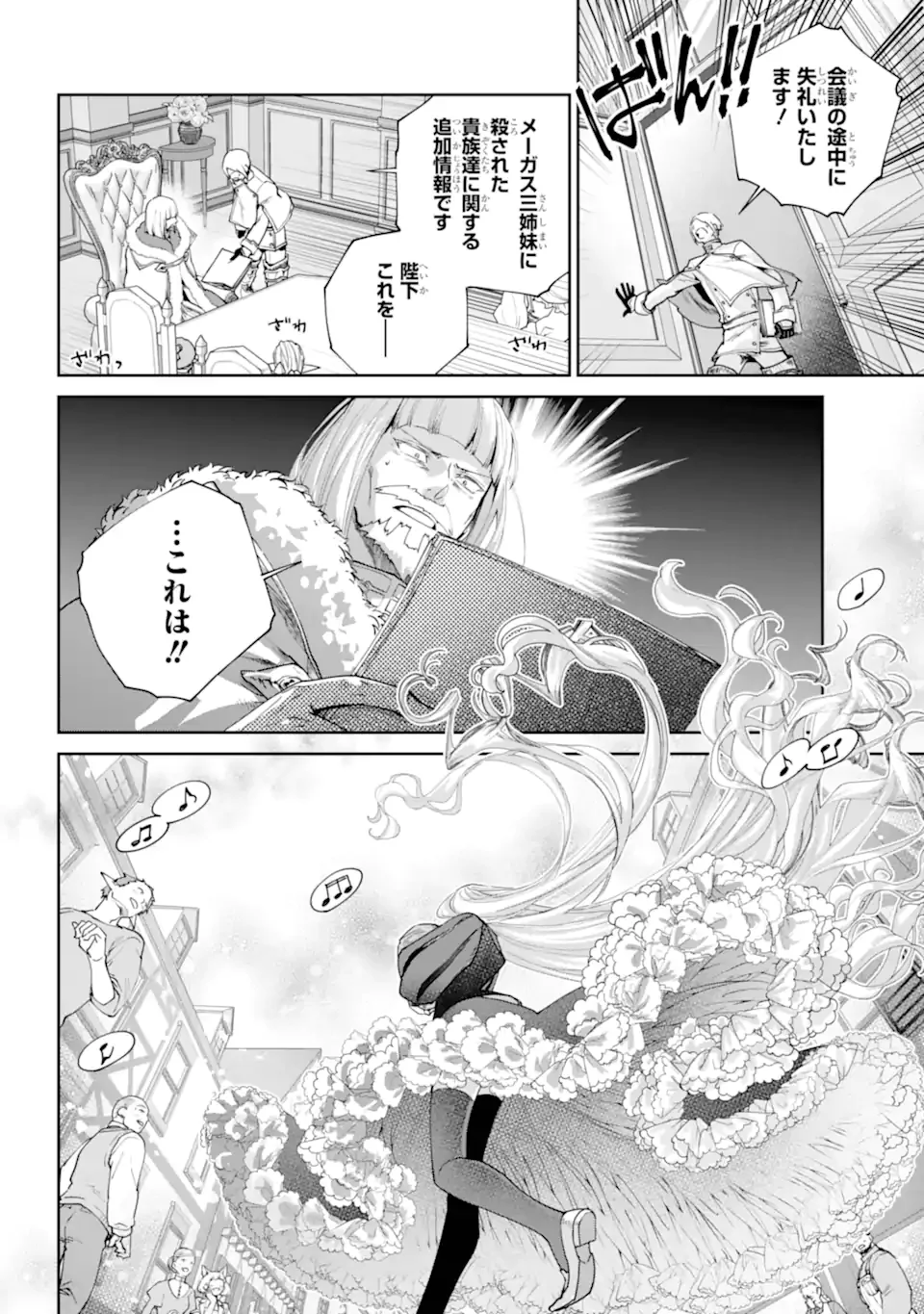 Final Fantasy: Lost Stranger Chapter 74.2 4ページ