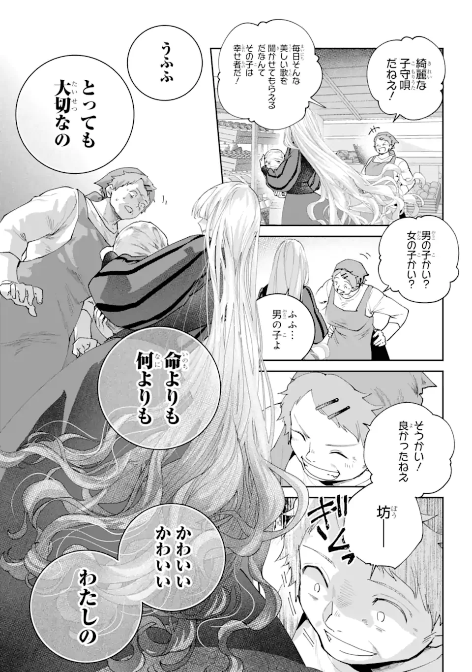 Final Fantasy: Lost Stranger Chapter 74.2 5ページ