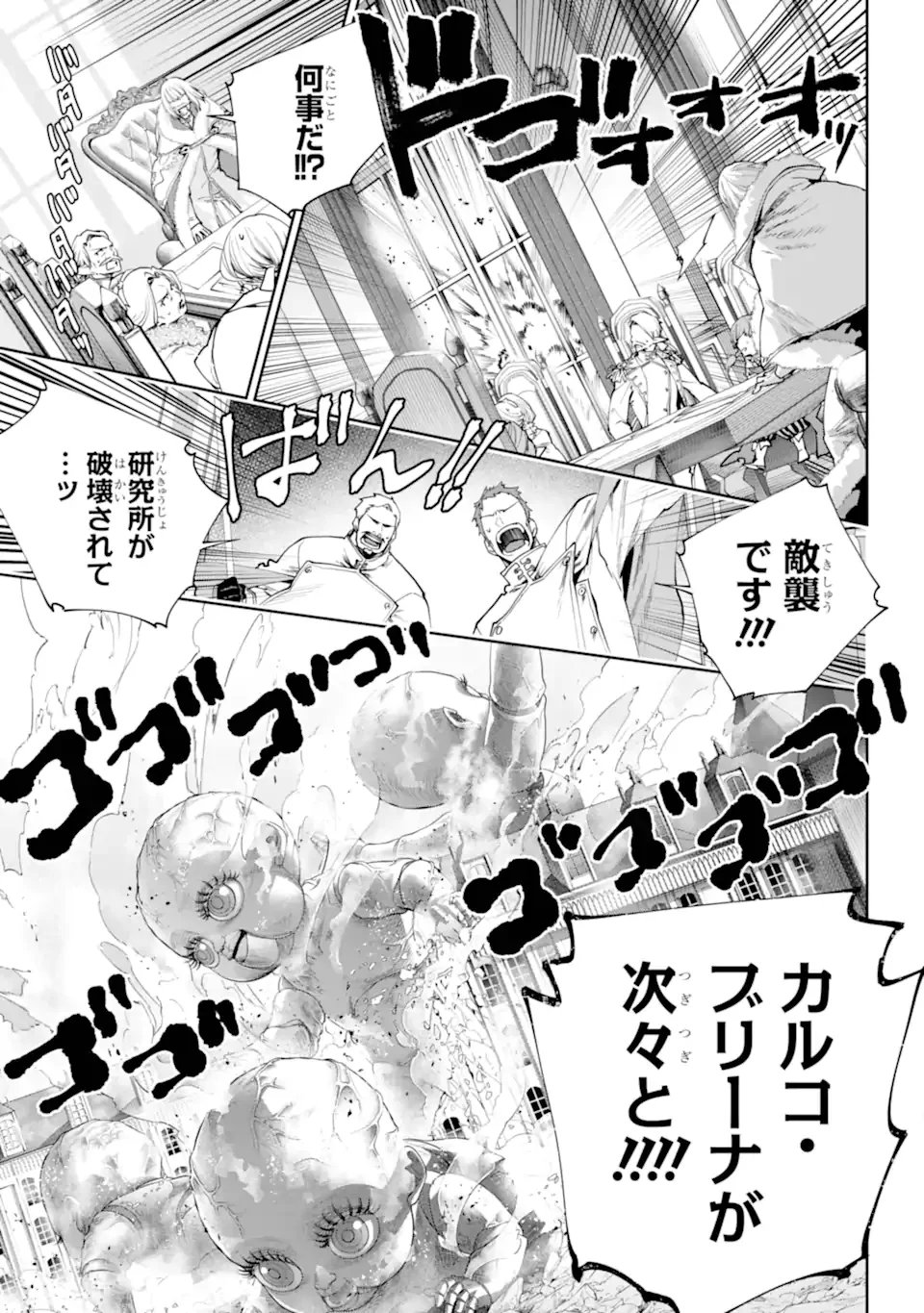 Final Fantasy: Lost Stranger Chapter 74.2 7ページ