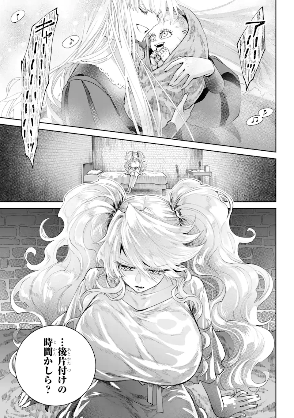 Final Fantasy: Lost Stranger Chapter 74.2 9ページ