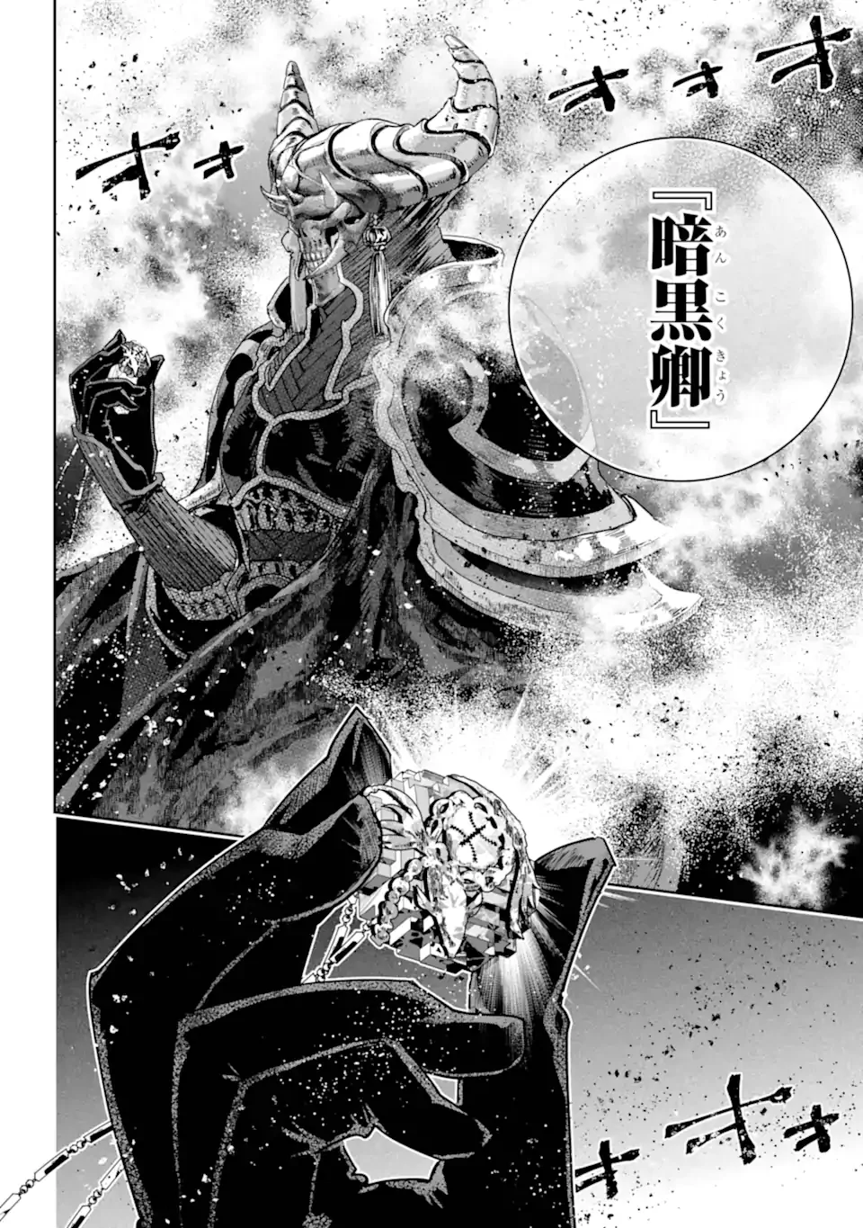 Final Fantasy: Lost Stranger Chapter 74.2 10ページ