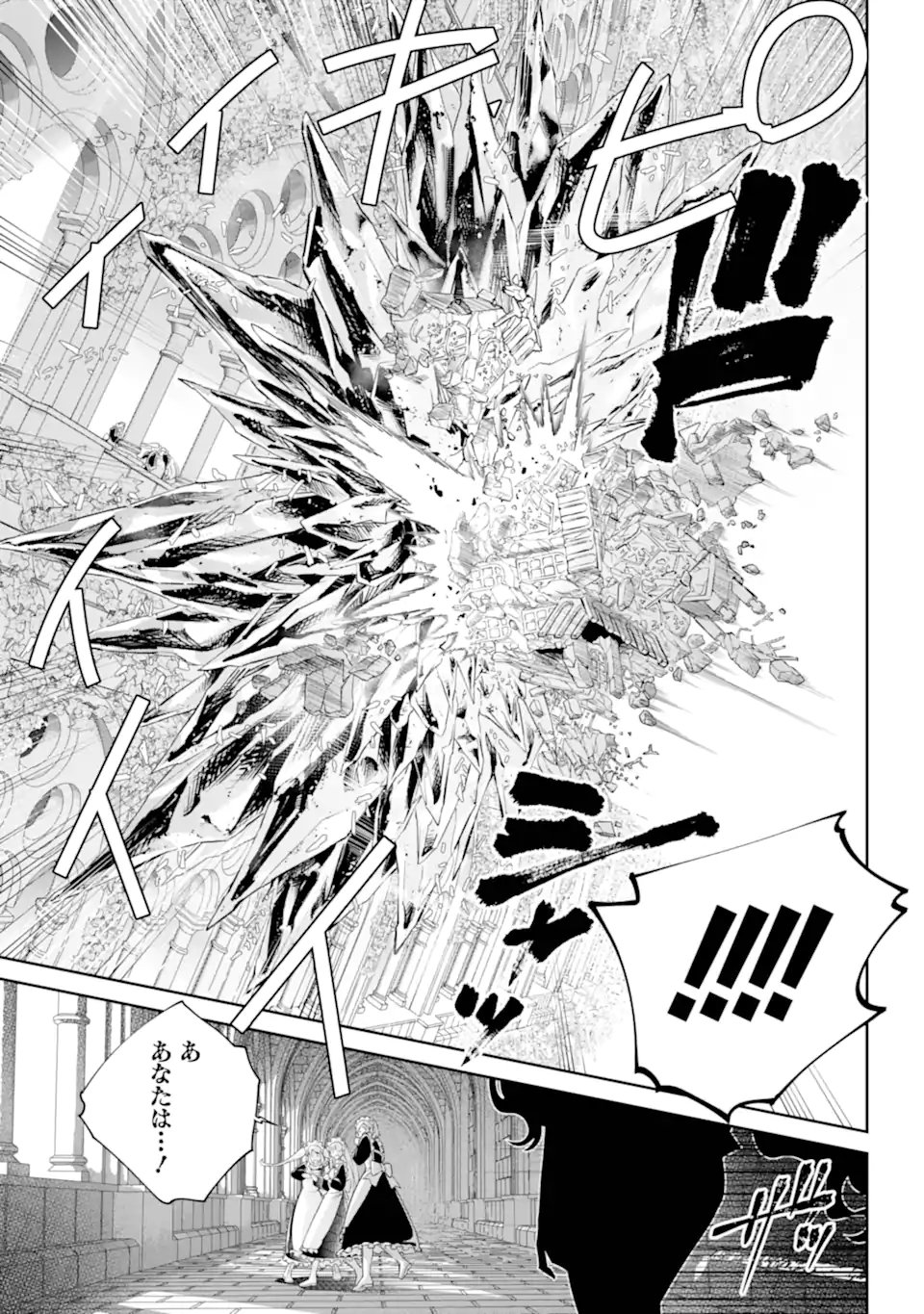 Final Fantasy: Lost Stranger Chapter 75.1 11ページ