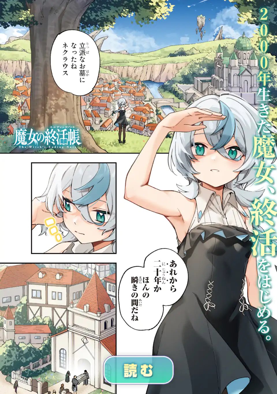 Final Fantasy: Lost Stranger Chapter 75.1 13ページ