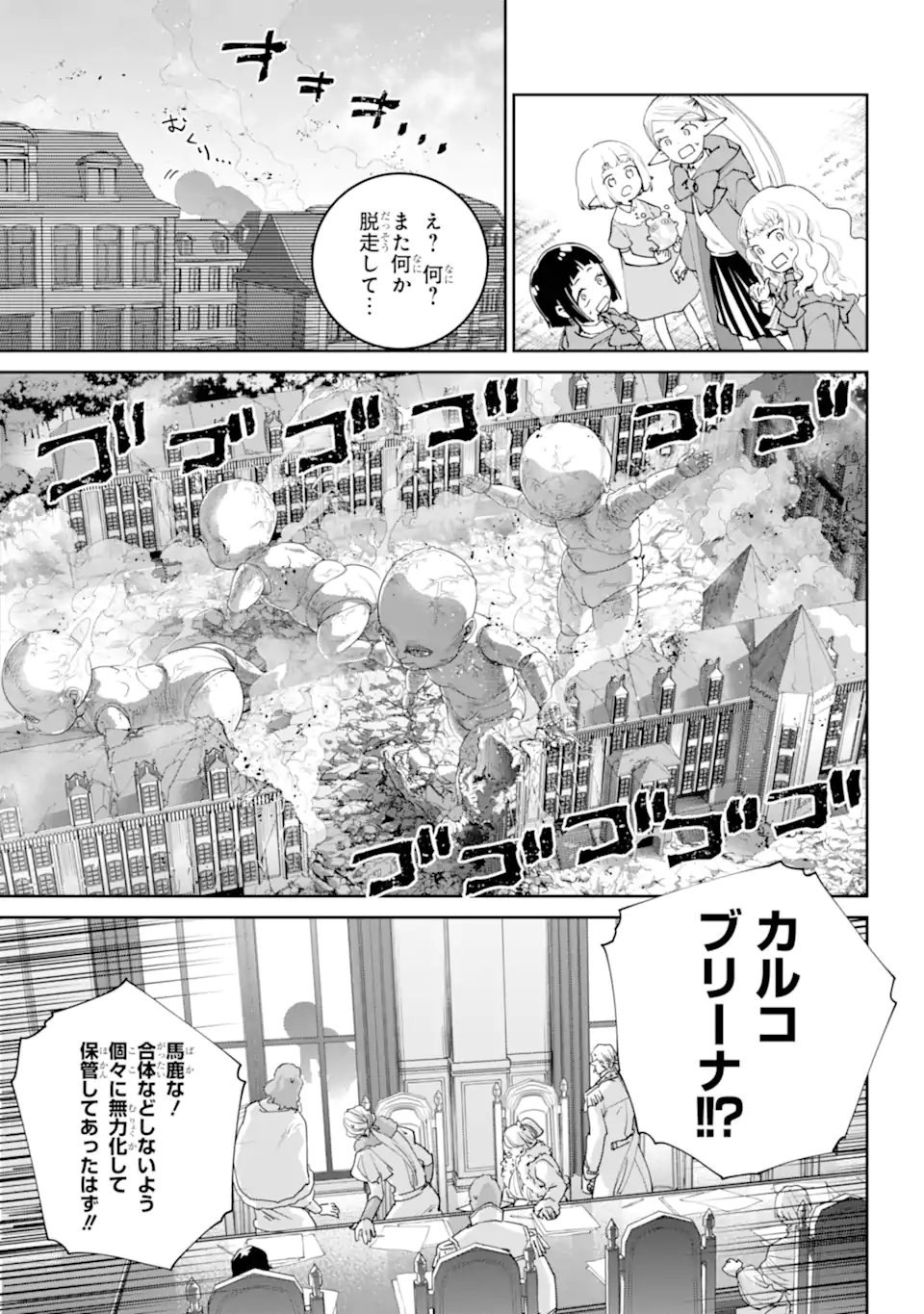Final Fantasy: Lost Stranger Chapter 75.1 7ページ
