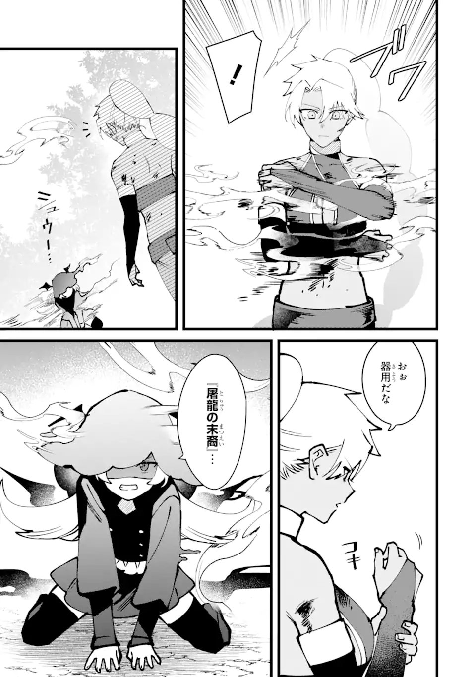 Nankoufuraku no Maou-jou e Youkoso: Debuff wa Fuyou to Yuusha Party o Oidasareta Kuro Madoushi, Maou-gun no Saikou Kanbu ni Mukaerareru Chapter 59.3 1ページ