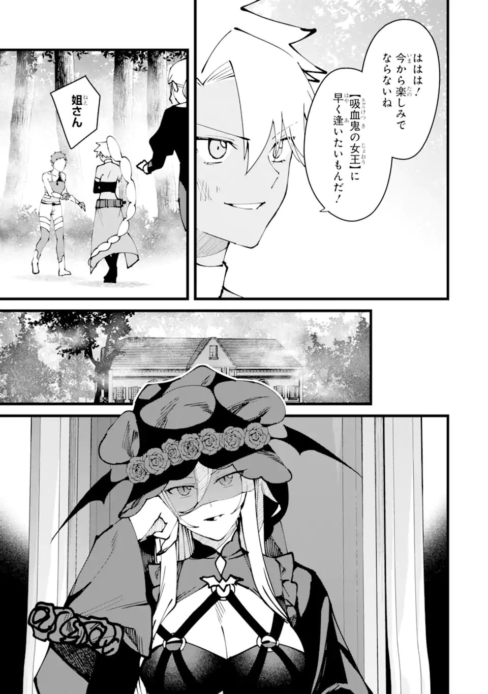 Nankoufuraku no Maou-jou e Youkoso: Debuff wa Fuyou to Yuusha Party o Oidasareta Kuro Madoushi, Maou-gun no Saikou Kanbu ni Mukaerareru Chapter 59.3 11ページ