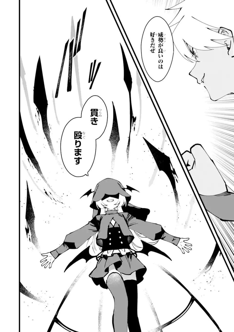 Nankoufuraku no Maou-jou e Youkoso: Debuff wa Fuyou to Yuusha Party o Oidasareta Kuro Madoushi, Maou-gun no Saikou Kanbu ni Mukaerareru Chapter 59.3 4ページ