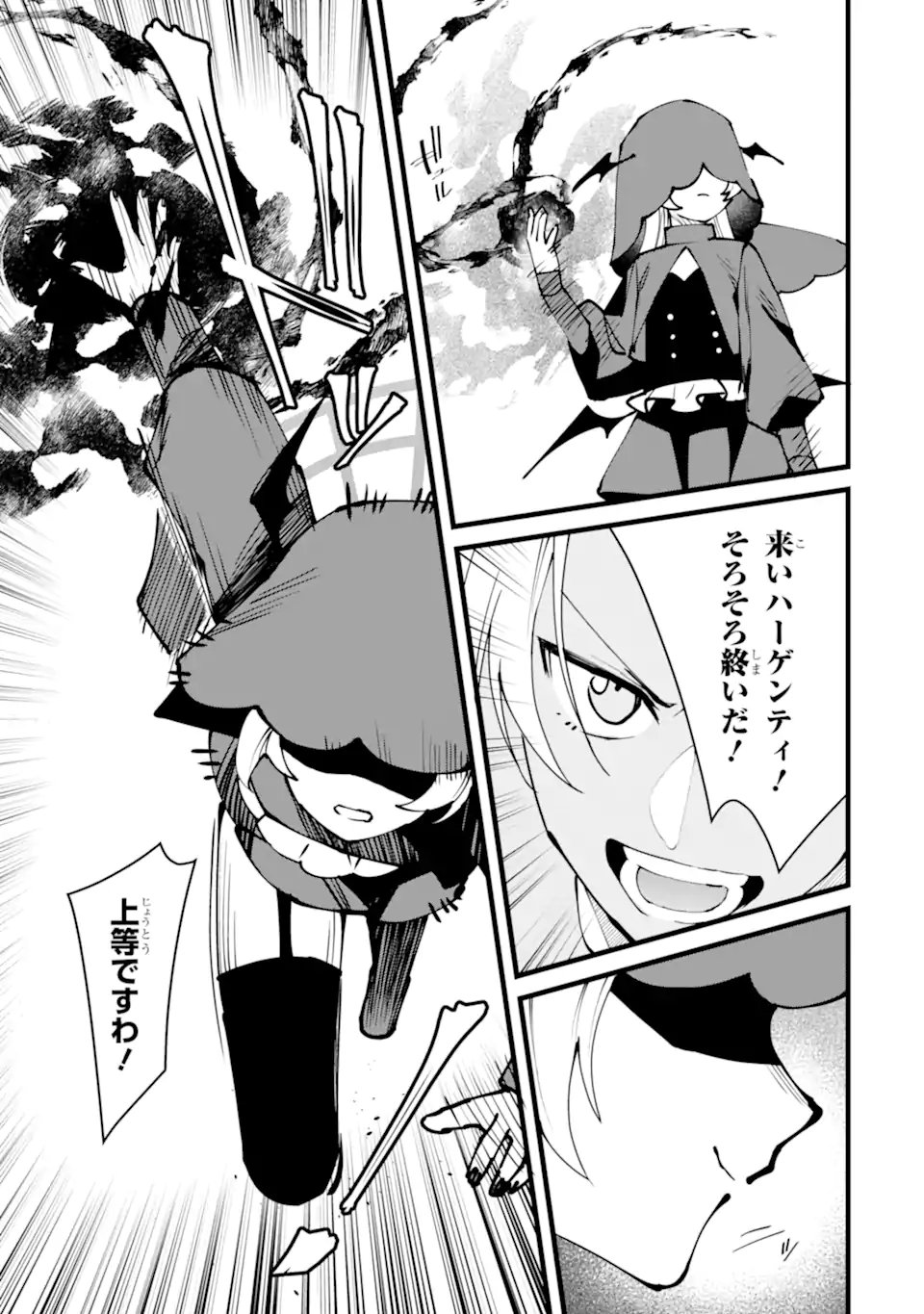 Nankoufuraku no Maou-jou e Youkoso: Debuff wa Fuyou to Yuusha Party o Oidasareta Kuro Madoushi, Maou-gun no Saikou Kanbu ni Mukaerareru Chapter 59.3 7ページ