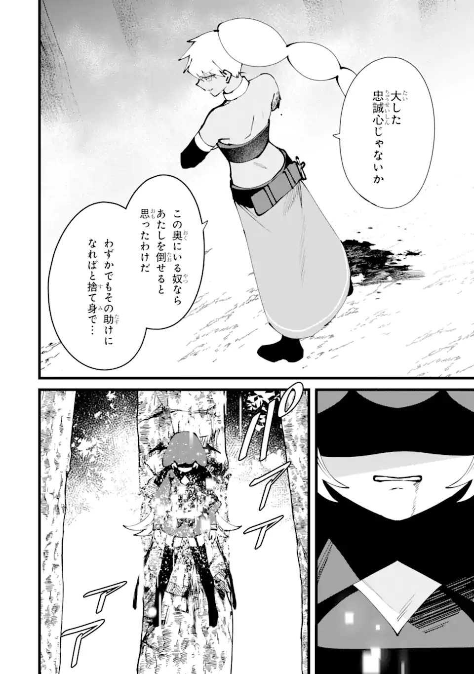 Nankoufuraku no Maou-jou e Youkoso: Debuff wa Fuyou to Yuusha Party o Oidasareta Kuro Madoushi, Maou-gun no Saikou Kanbu ni Mukaerareru Chapter 59.3 10ページ
