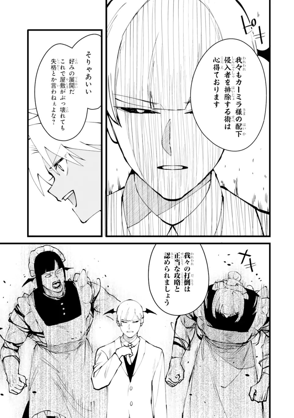 Nankoufuraku no Maou-jou e Youkoso: Debuff wa Fuyou to Yuusha Party o Oidasareta Kuro Madoushi, Maou-gun no Saikou Kanbu ni Mukaerareru Chapter 60.1 5ページ