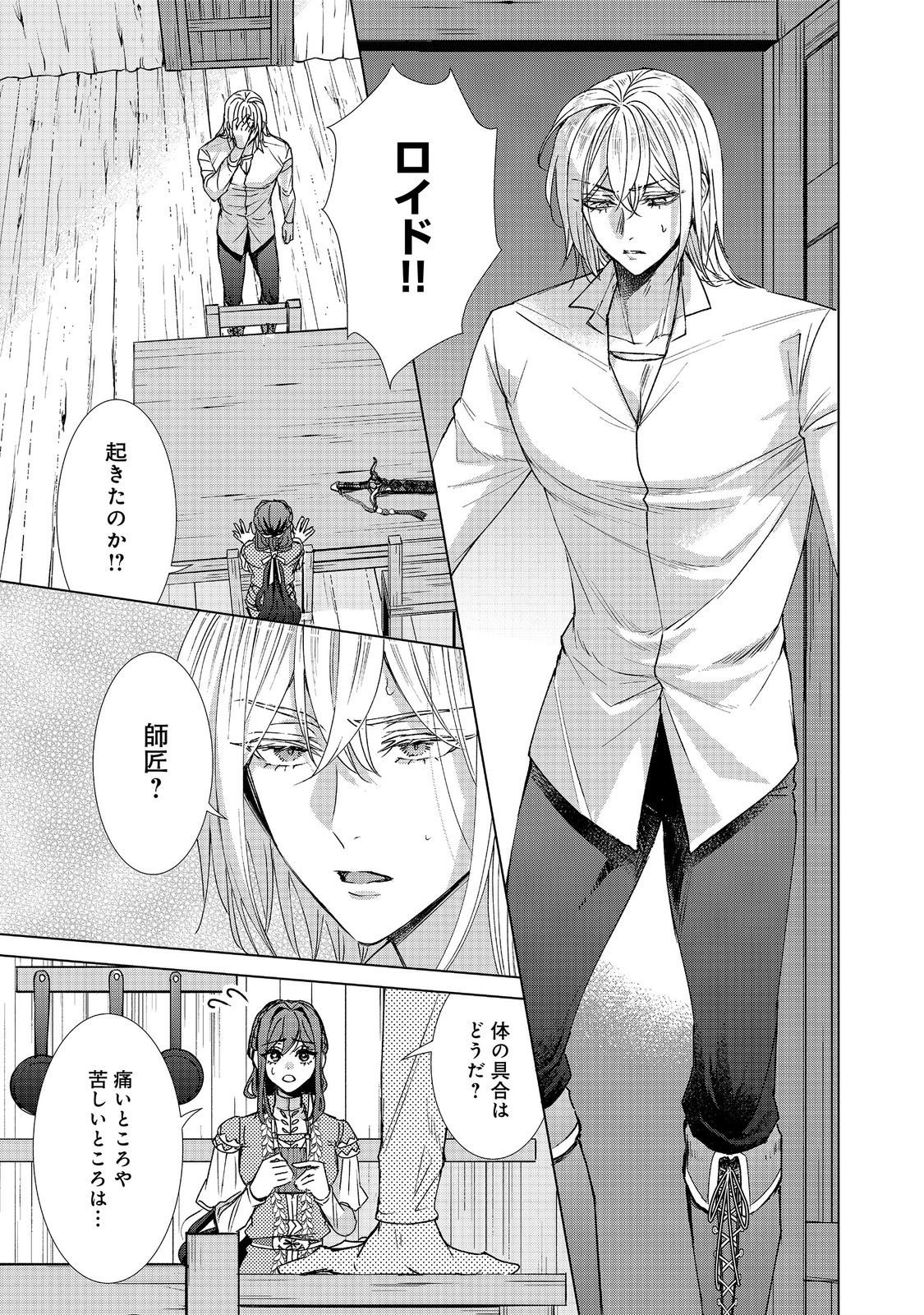 Koishita Hito wa, Imouto no Kawari ni Shindekure to Itta. - Imouto to Kekkon shita Kataomoi Aite ga Naze Imasara Watashi no Moto ni? to Omottara @COMIC Chapter 26.1 3ページ