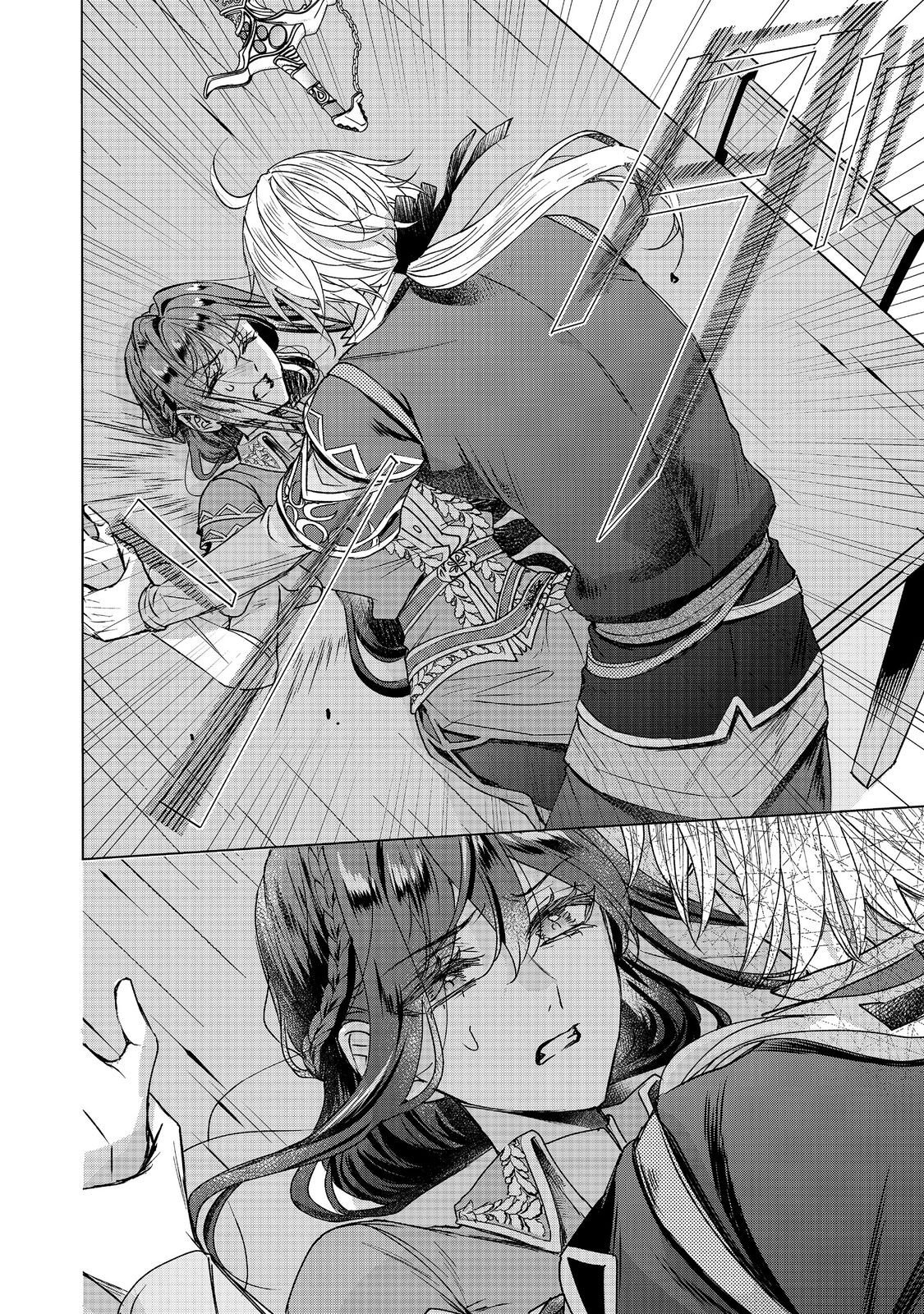 Koishita Hito wa, Imouto no Kawari ni Shindekure to Itta. - Imouto to Kekkon shita Kataomoi Aite ga Naze Imasara Watashi no Moto ni? to Omottara @COMIC Chapter 26.2 13ページ