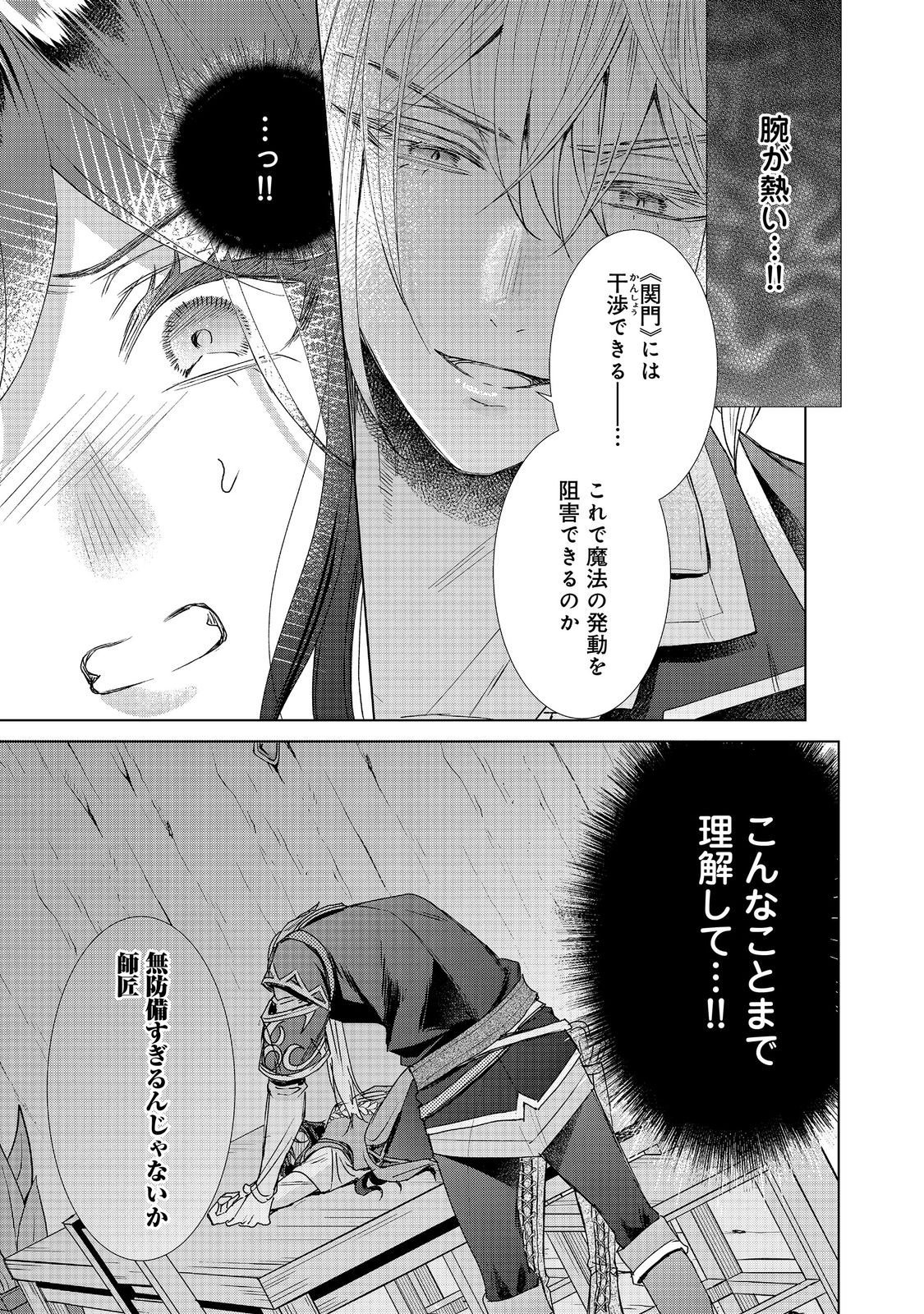 Koishita Hito wa, Imouto no Kawari ni Shindekure to Itta. - Imouto to Kekkon shita Kataomoi Aite ga Naze Imasara Watashi no Moto ni? to Omottara @COMIC Chapter 26.2 16ページ