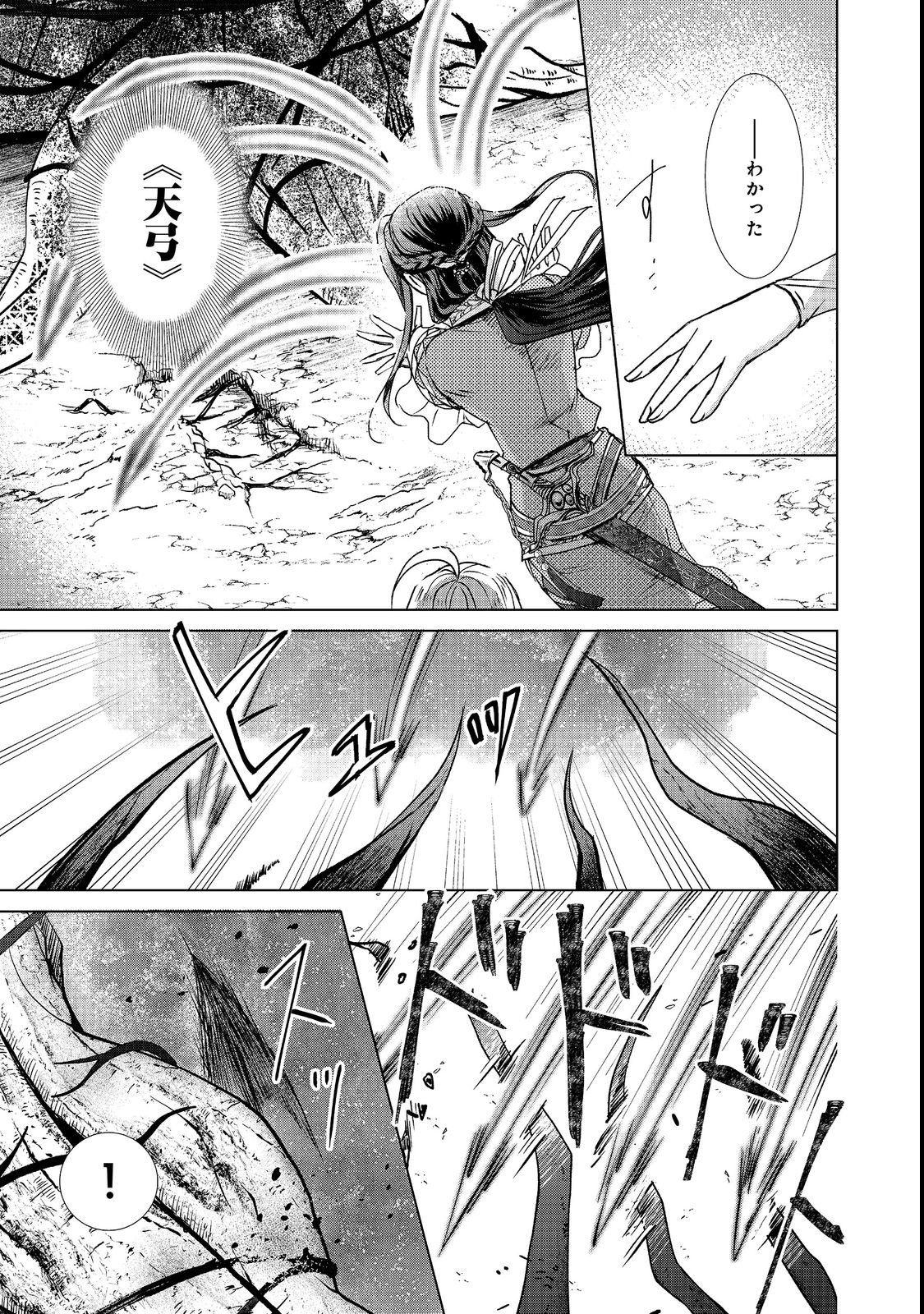Koishita Hito wa, Imouto no Kawari ni Shindekure to Itta. - Imouto to Kekkon shita Kataomoi Aite ga Naze Imasara Watashi no Moto ni? to Omottara @COMIC Chapter 27.1 17ページ