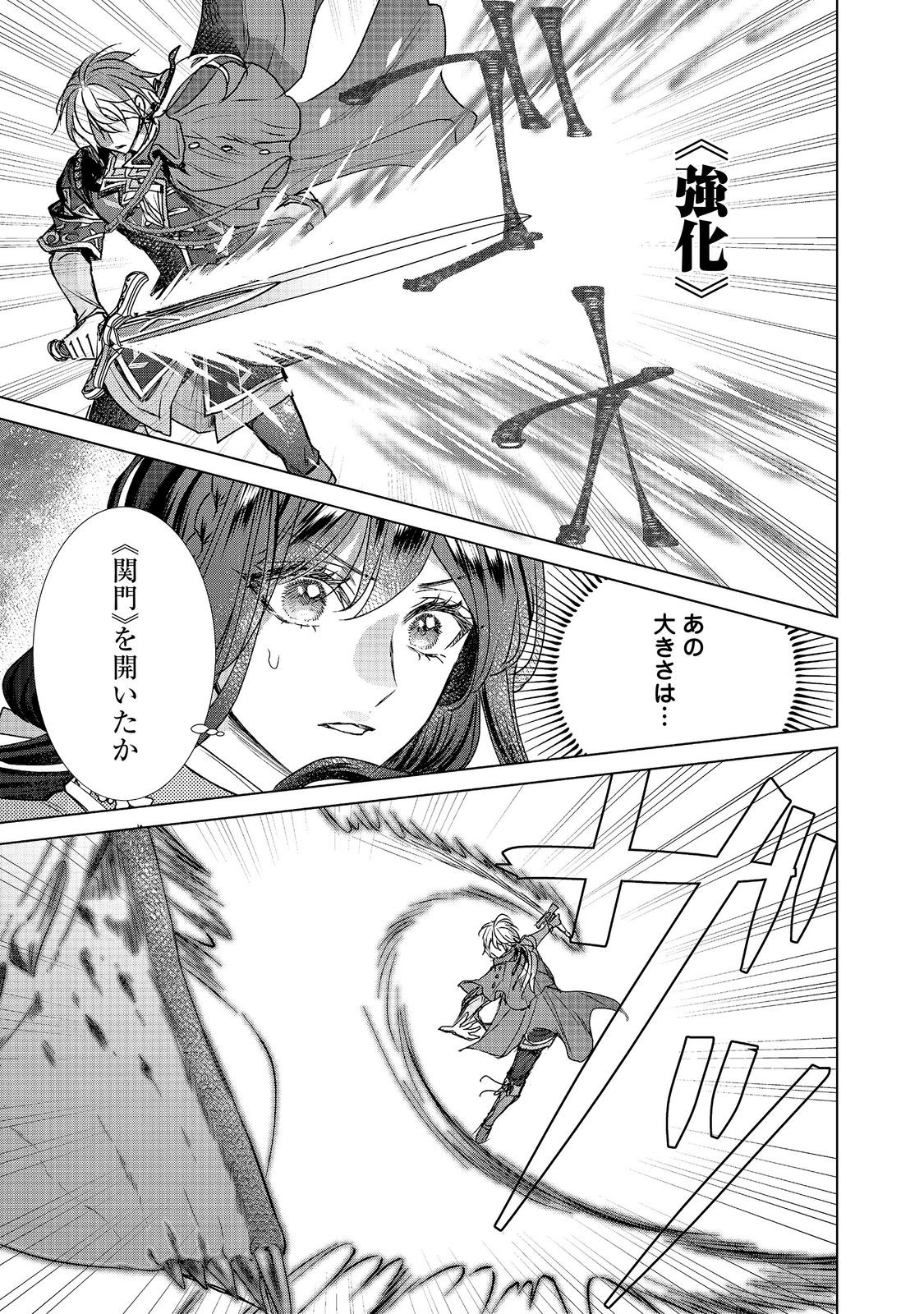 Koishita Hito wa, Imouto no Kawari ni Shindekure to Itta. - Imouto to Kekkon shita Kataomoi Aite ga Naze Imasara Watashi no Moto ni? to Omottara @COMIC Chapter 27.2 1ページ