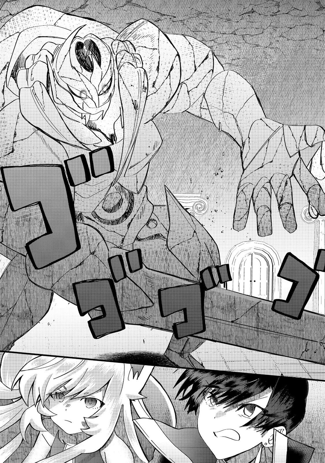 Imiko to Yobareta Shoukanshi Chapter 46.1 9ページ