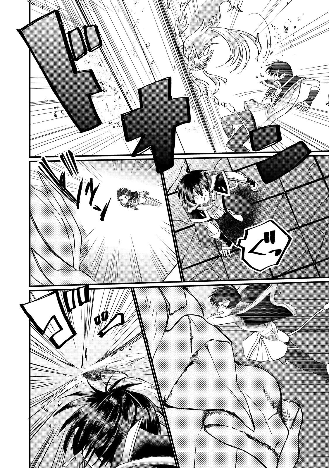 Imiko to Yobareta Shoukanshi Chapter 46.1 10ページ
