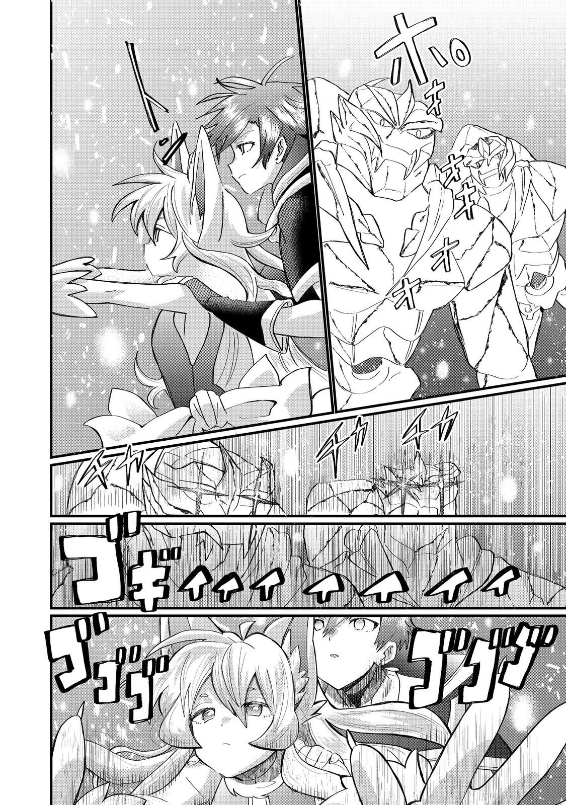Imiko to Yobareta Shoukanshi Chapter 46.2 3ページ