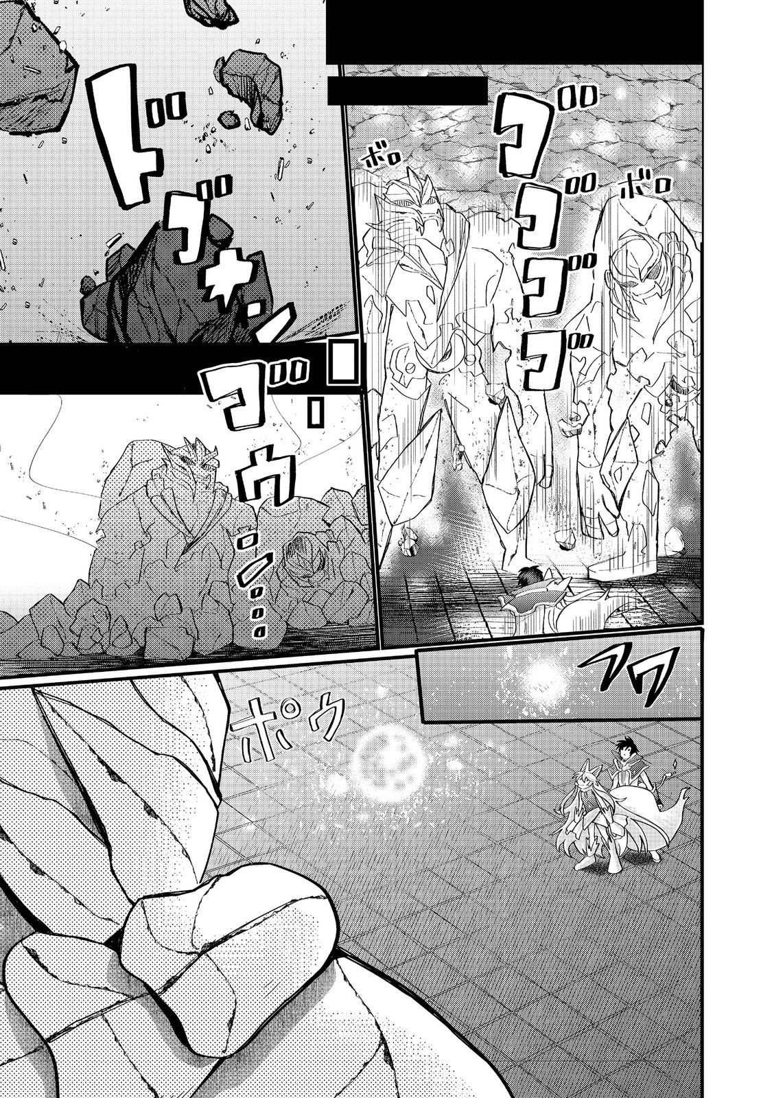 Imiko to Yobareta Shoukanshi Chapter 46.2 4ページ
