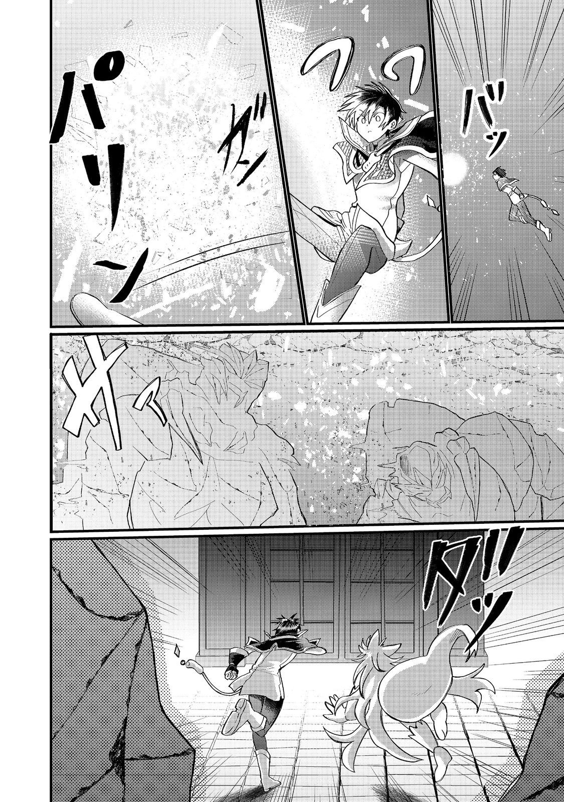 Imiko to Yobareta Shoukanshi Chapter 46.2 5ページ