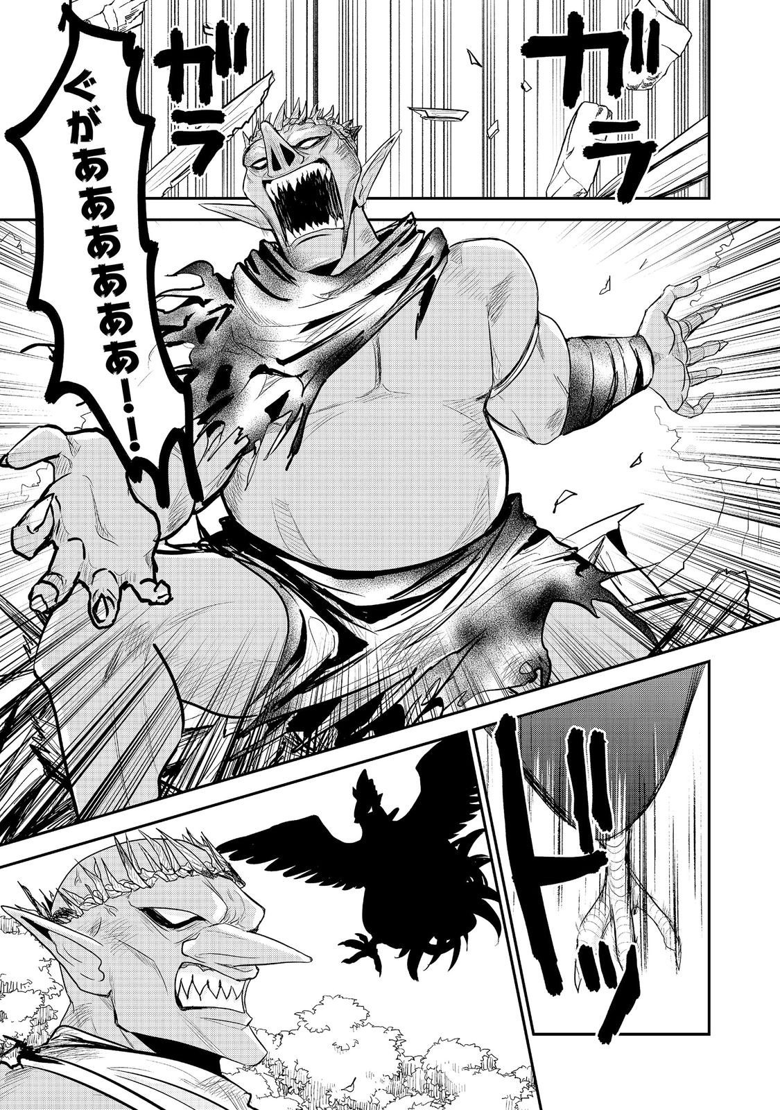 Guild no Uketsukejou wa Teijiagari no Yume wo Miru Chapter 6.3 7ページ