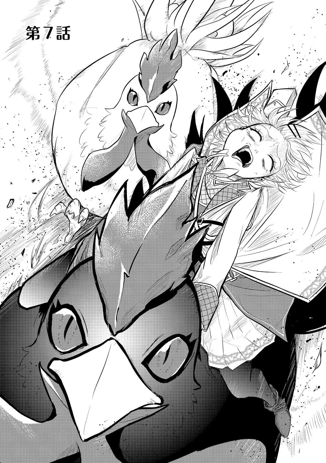 Guild no Uketsukejou wa Teijiagari no Yume wo Miru Chapter 7.1 1ページ