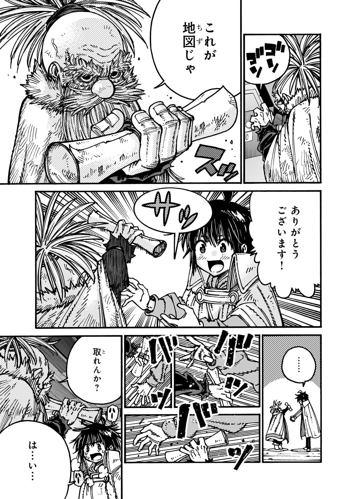 Kurasu Teni Shitara, Naze ka Hikikomori no Ore made Isekai ni Tsurete karetandaga ~Oredake no Unique Gift "Jitaku" wa Isekai Saikyoudeshita~ Chapter 9.2 1ページ