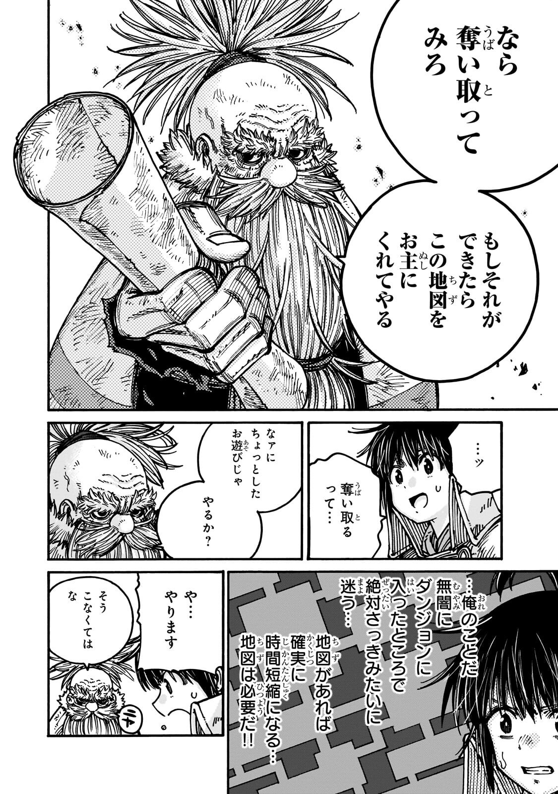 Kurasu Teni Shitara, Naze ka Hikikomori no Ore made Isekai ni Tsurete karetandaga ~Oredake no Unique Gift "Jitaku" wa Isekai Saikyoudeshita~ Chapter 9.2 2ページ