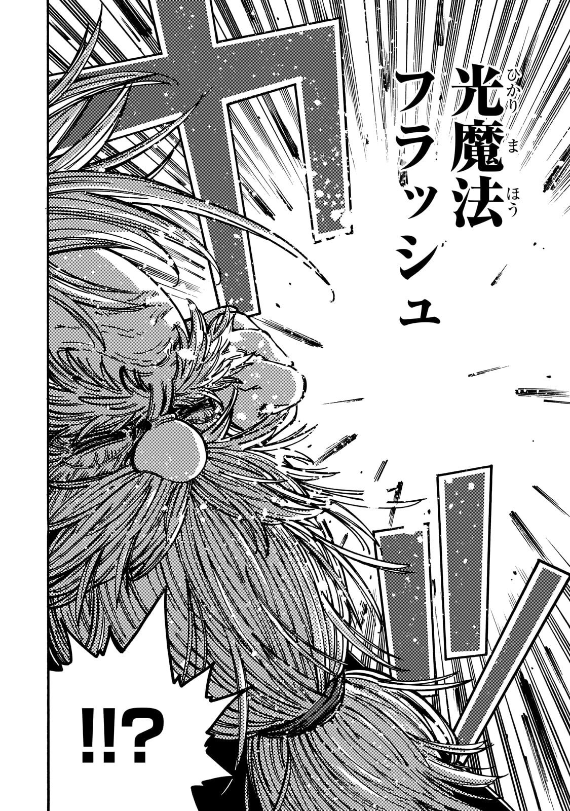 Kurasu Teni Shitara, Naze ka Hikikomori no Ore made Isekai ni Tsurete karetandaga ~Oredake no Unique Gift "Jitaku" wa Isekai Saikyoudeshita~ Chapter 9.2 12ページ
