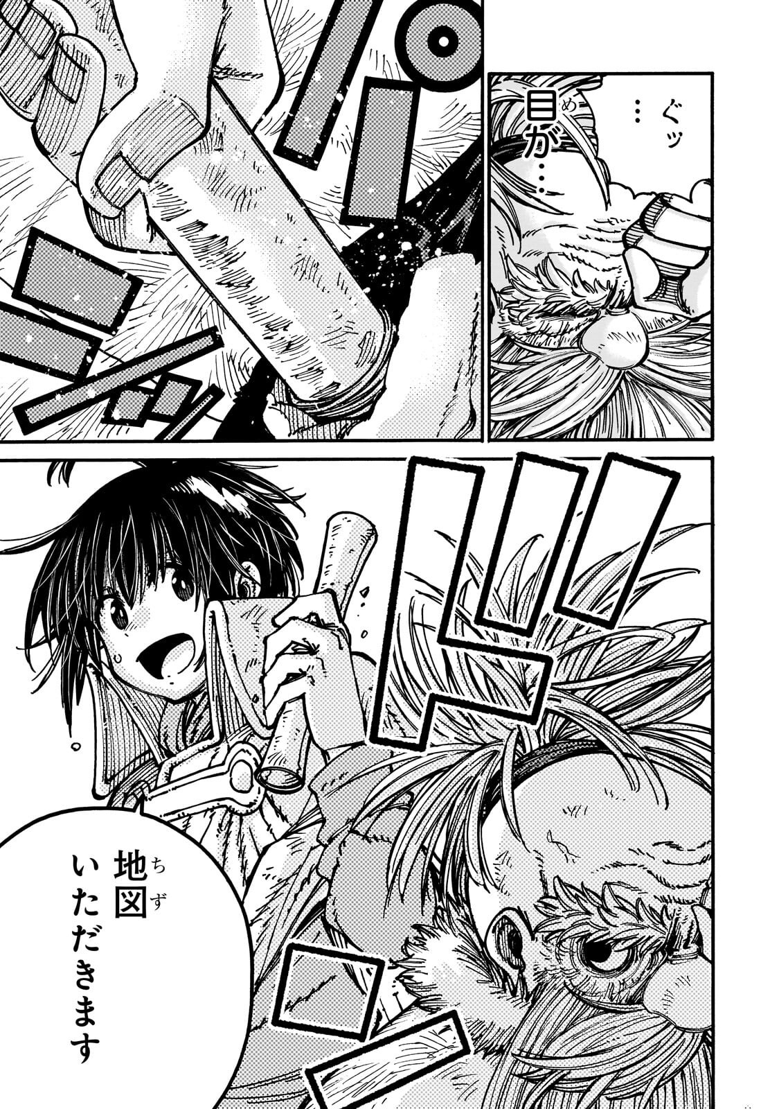 Kurasu Teni Shitara, Naze ka Hikikomori no Ore made Isekai ni Tsurete karetandaga ~Oredake no Unique Gift "Jitaku" wa Isekai Saikyoudeshita~ Chapter 9.2 13ページ