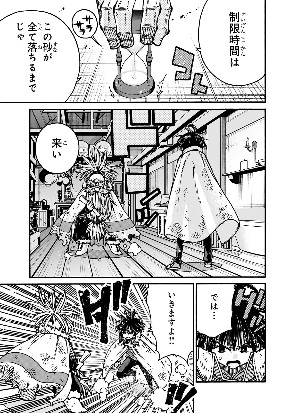 Kurasu Teni Shitara, Naze ka Hikikomori no Ore made Isekai ni Tsurete karetandaga ~Oredake no Unique Gift "Jitaku" wa Isekai Saikyoudeshita~ Chapter 9.2 3ページ