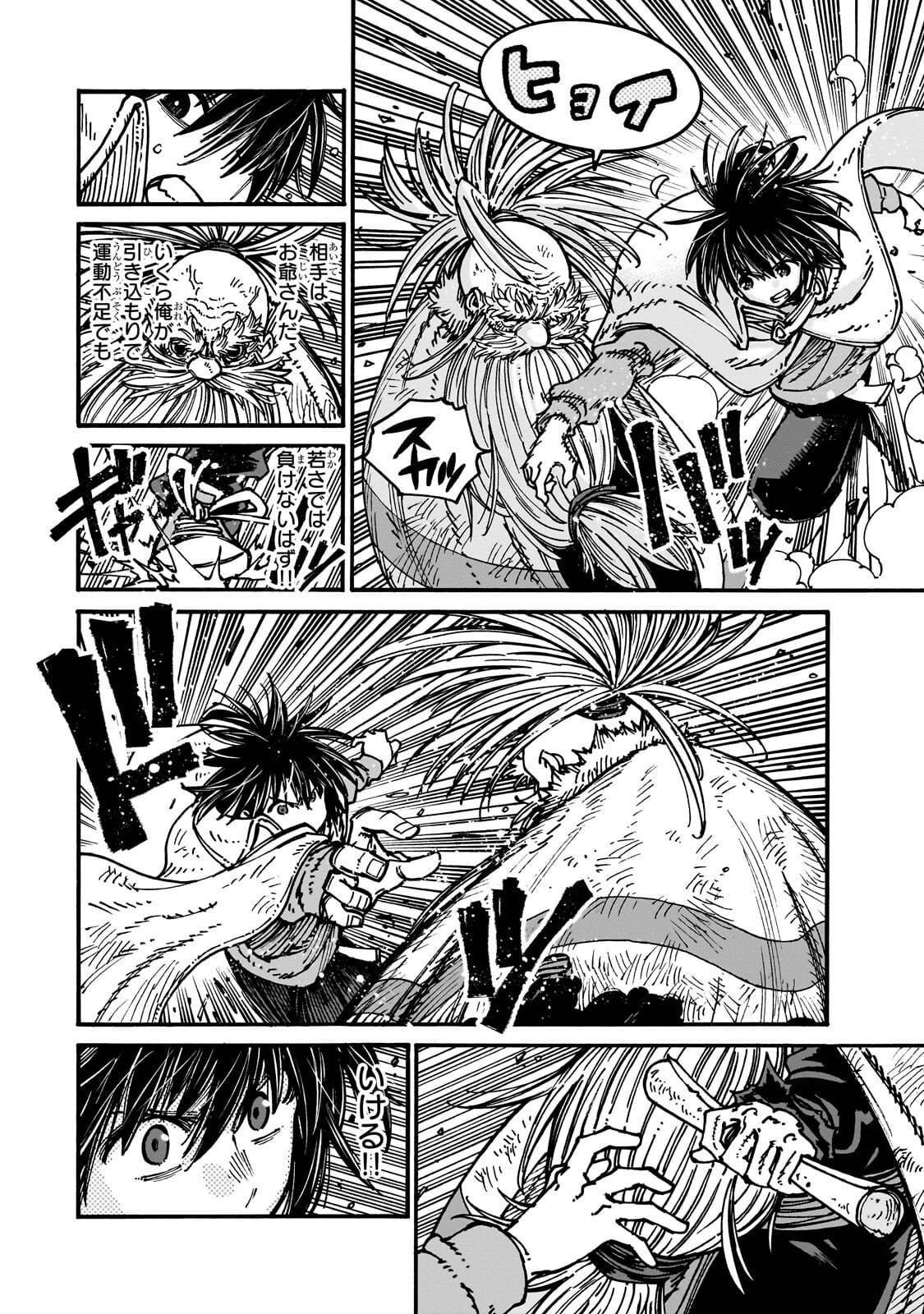Kurasu Teni Shitara, Naze ka Hikikomori no Ore made Isekai ni Tsurete karetandaga ~Oredake no Unique Gift "Jitaku" wa Isekai Saikyoudeshita~ Chapter 9.2 4ページ