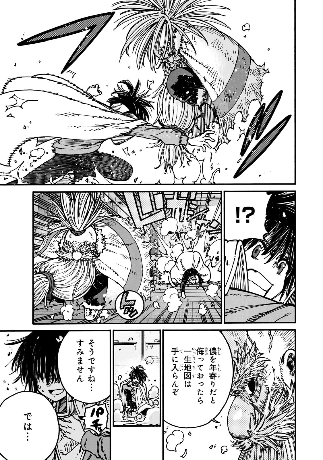 Kurasu Teni Shitara, Naze ka Hikikomori no Ore made Isekai ni Tsurete karetandaga ~Oredake no Unique Gift "Jitaku" wa Isekai Saikyoudeshita~ Chapter 9.2 5ページ